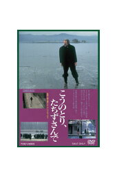 楽天ブックス こうのとり たちずさんで テオ アンゲロプロス マルチェロ マストロヤンニ Dvd 楽天ブックス こうのとり たちずさんで テオ アンゲロプロス マルチェロ マストロヤンニ Dvd